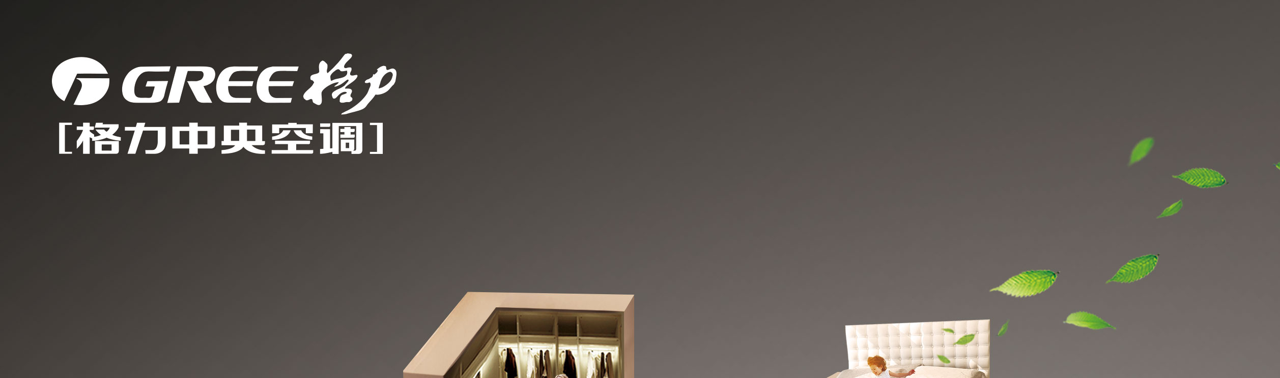 格力多聯機GMV舒睿中央空調1.jpg 格力多聯機GMV舒睿中央空調1.jpg