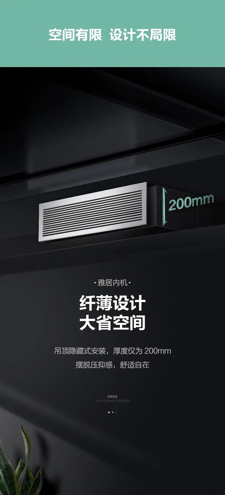 格力GMV雅居家用中央空調多聯機2.jpg 格力GMV雅居家用中央空調多聯機2.jpg