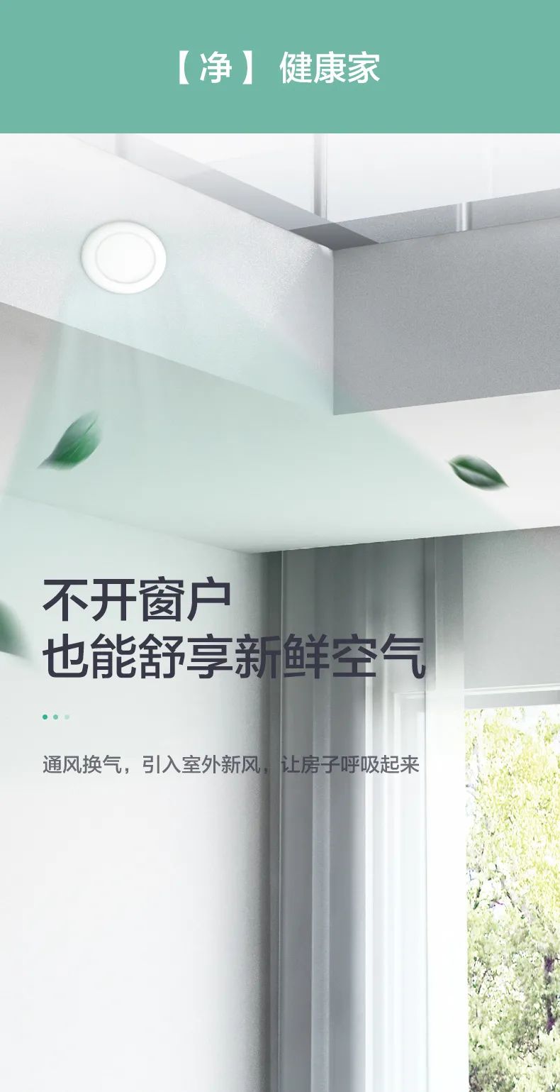 格力舒享家全熱交換新風(fēng)凈化除霾機(jī)3.jpg 格力舒享家全熱交換新風(fēng)凈化除霾機(jī)3.jpg
