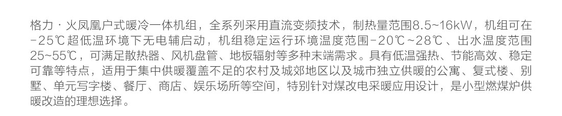 格力戶式冷暖一體機2.jpg 格力戶式冷暖一體機2.jpg