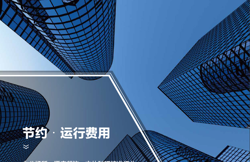 GMV6 人工智能多聯空調機組5.jpg GMV6 人工智能多聯空調機組5.jpg