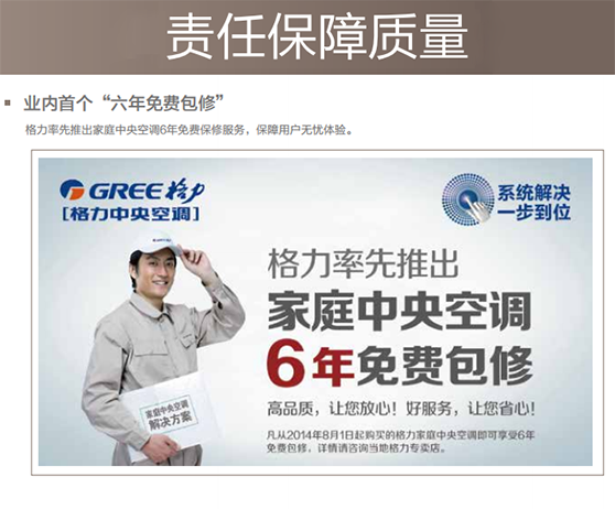 格力售后服務.png 格力售后服務.png